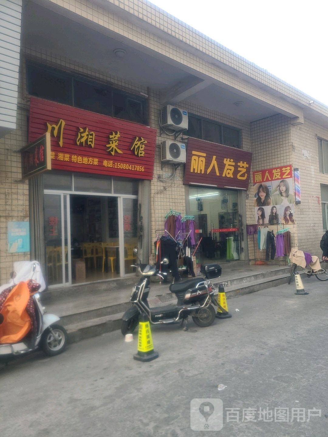绿人发艺