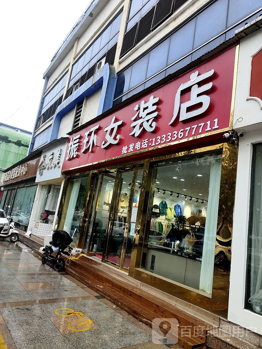 振环女装店