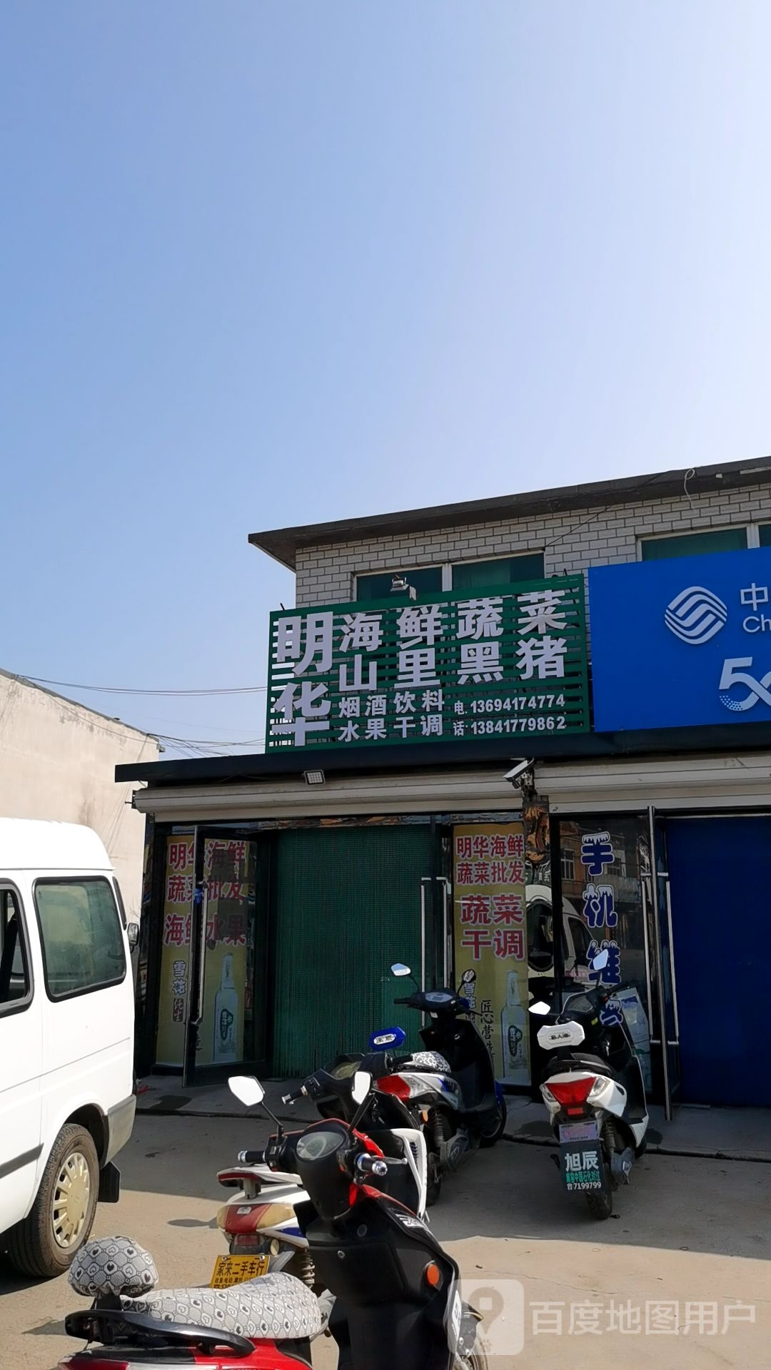 明华东北精品大米