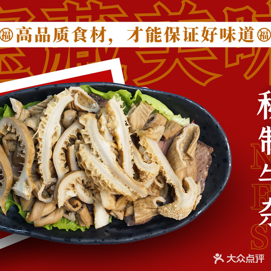 荃牛荟贵州牛肉肉火锅
