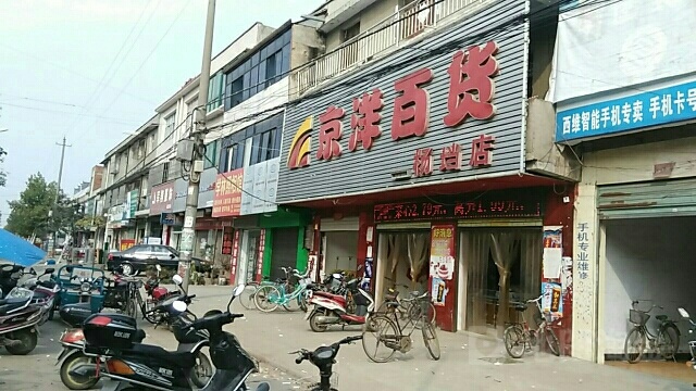 京洋大百(杨垱店)