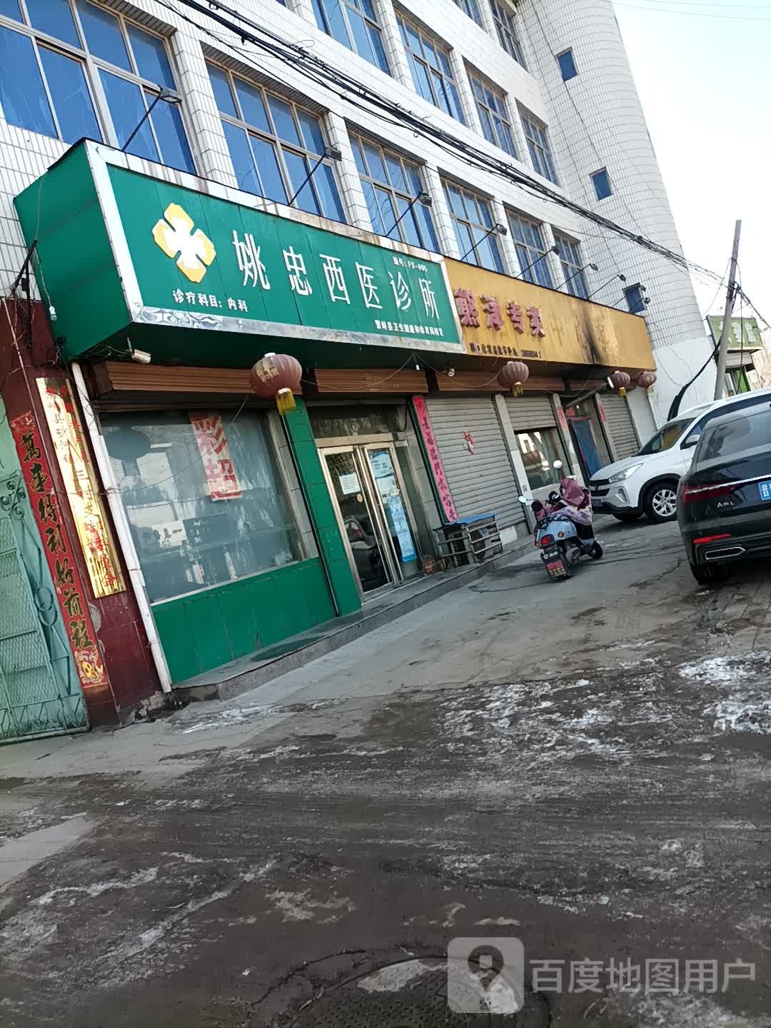 熊津专卖店