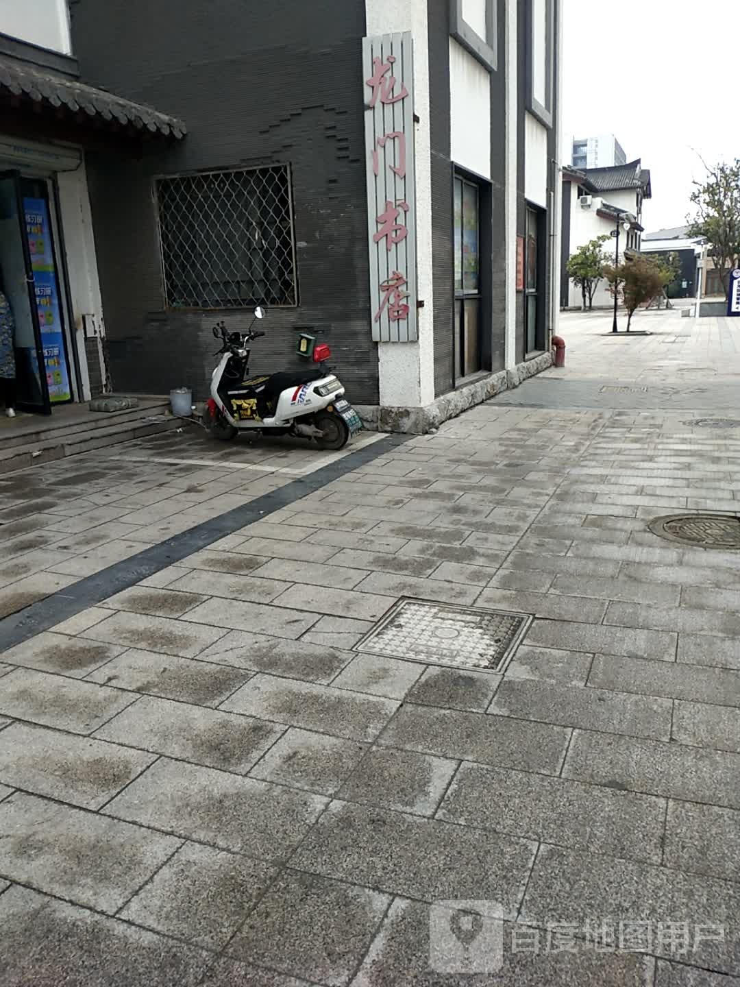 龙门书点(淮海文博园18号楼店)