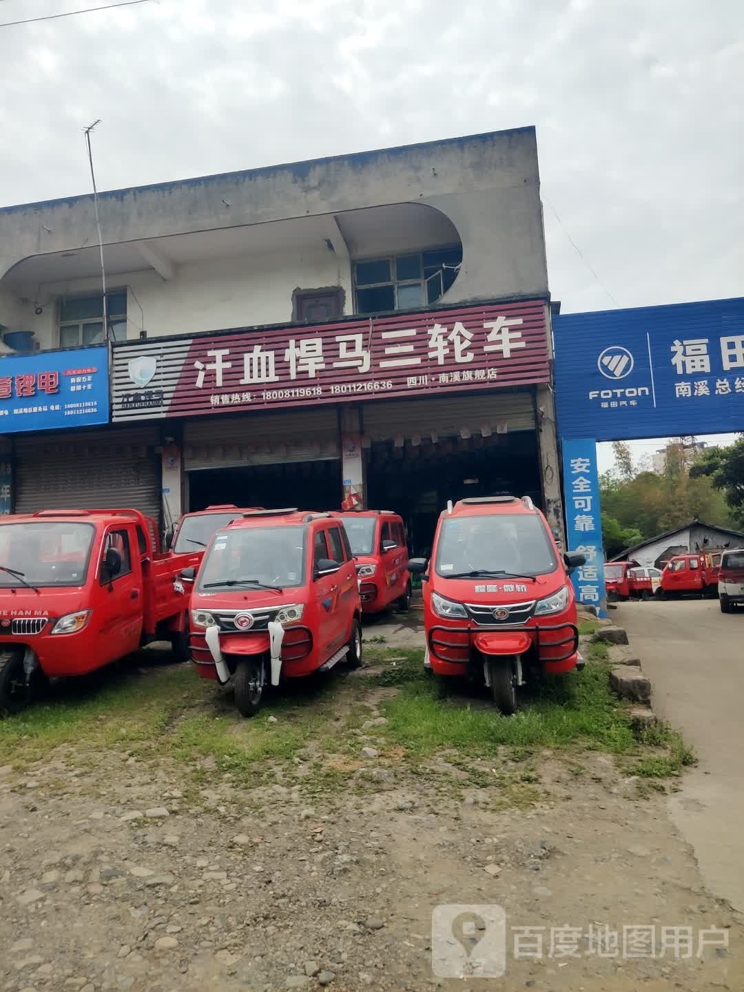 汗血悍马专卖店(政通路店)