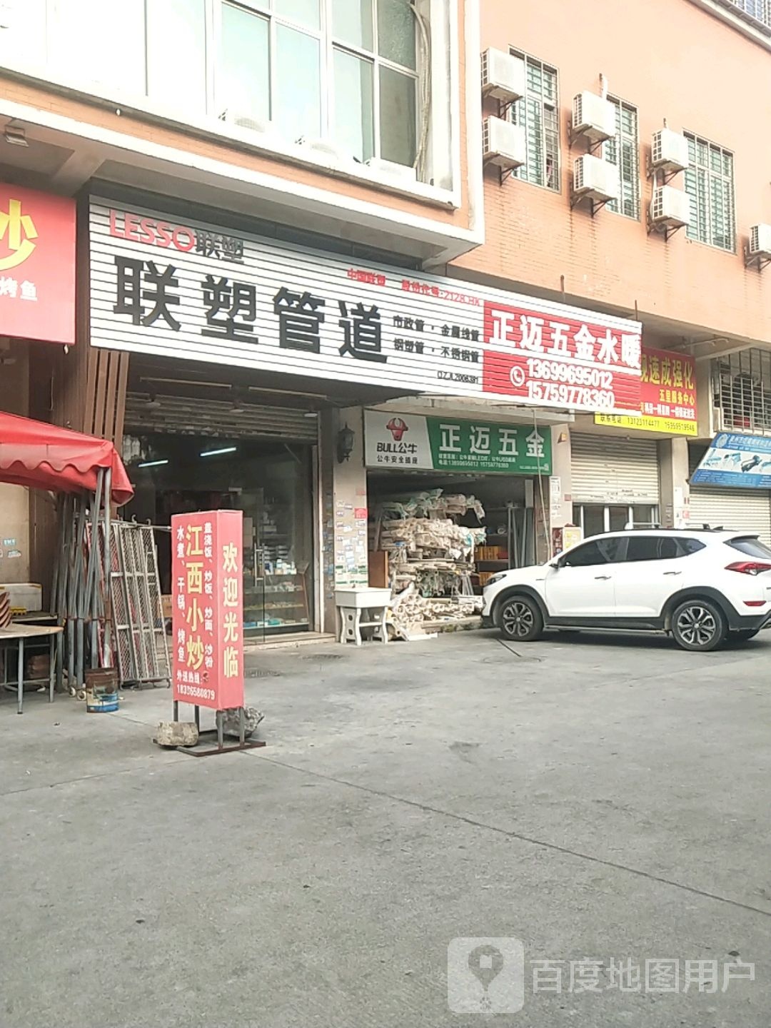 正迈五金水暖