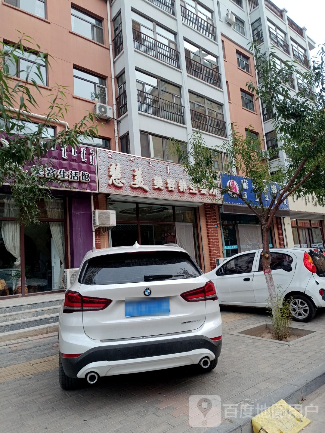 康盛洗脚店