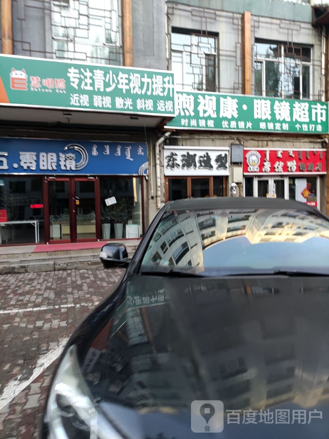 芭东延潮造型