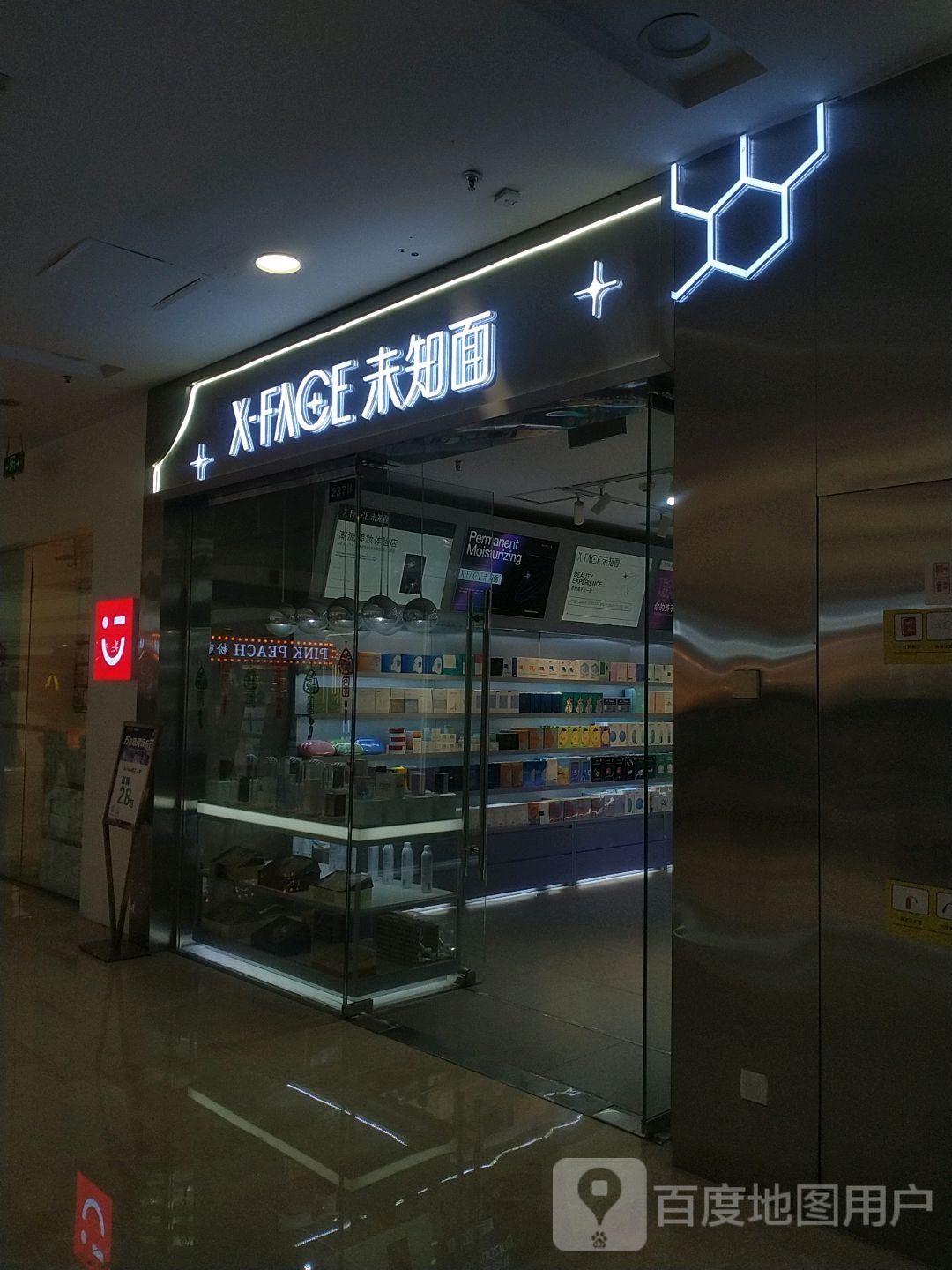 未知面(襄阳高新万达广场店)