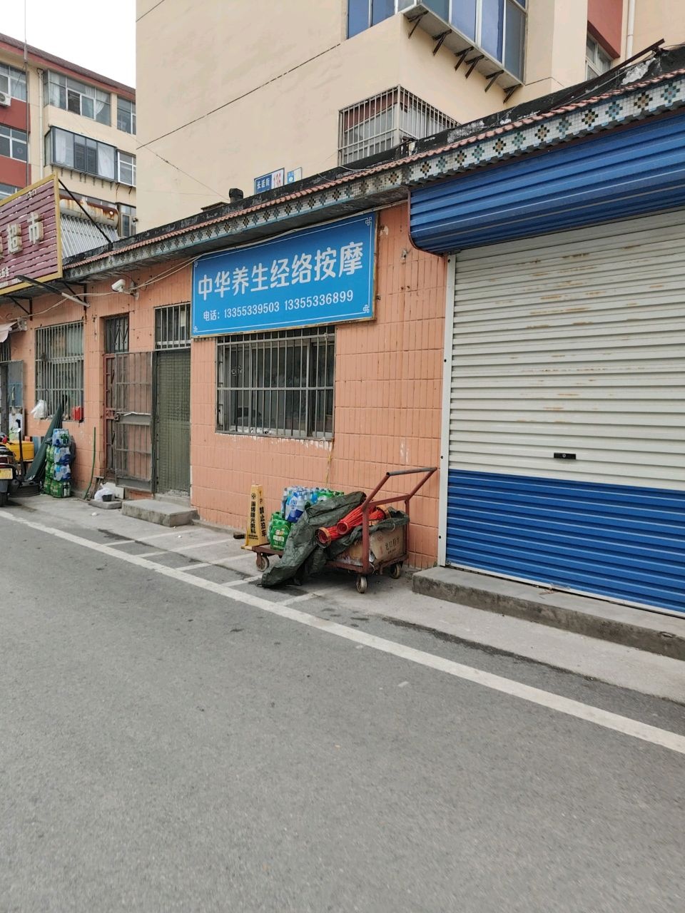 中华养生经络按摩(开河小区店)环境