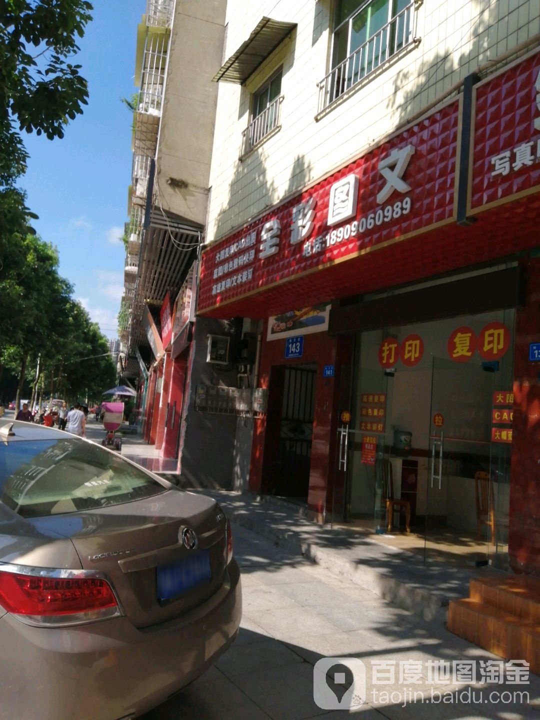 全彩图文印务