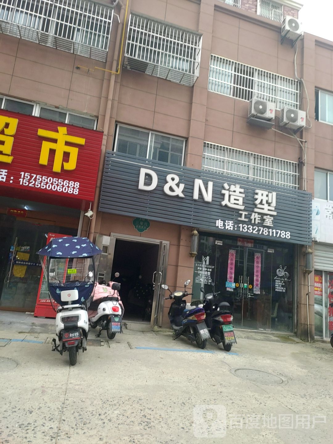 DN号造型工作室