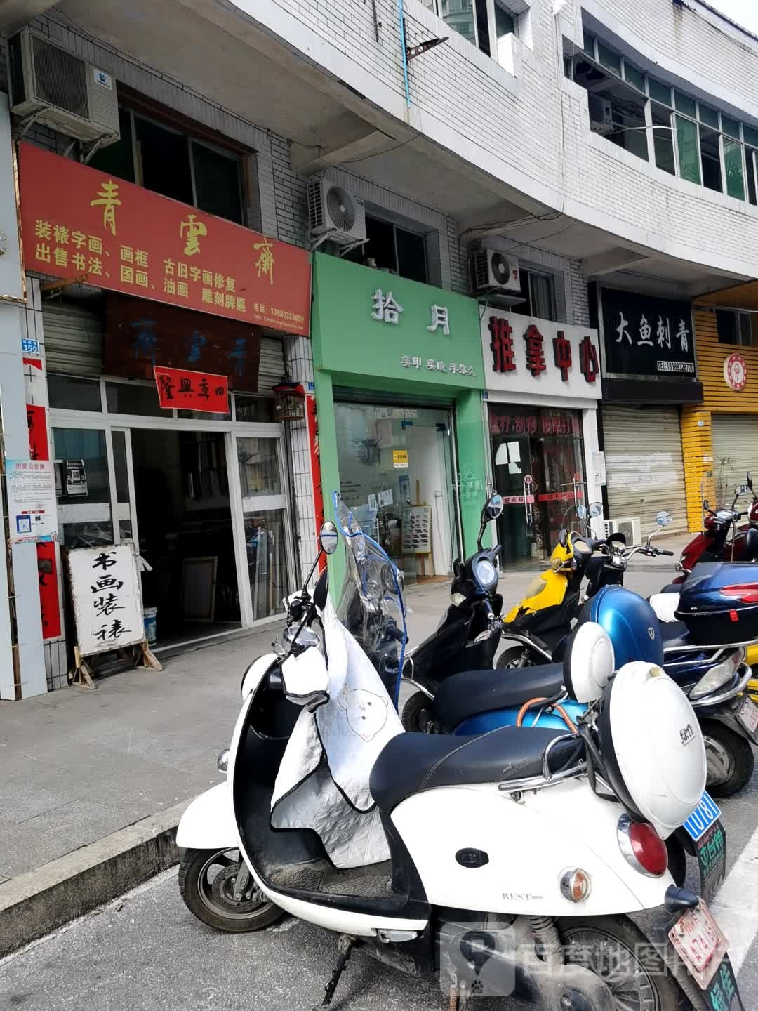 推拿中心环境