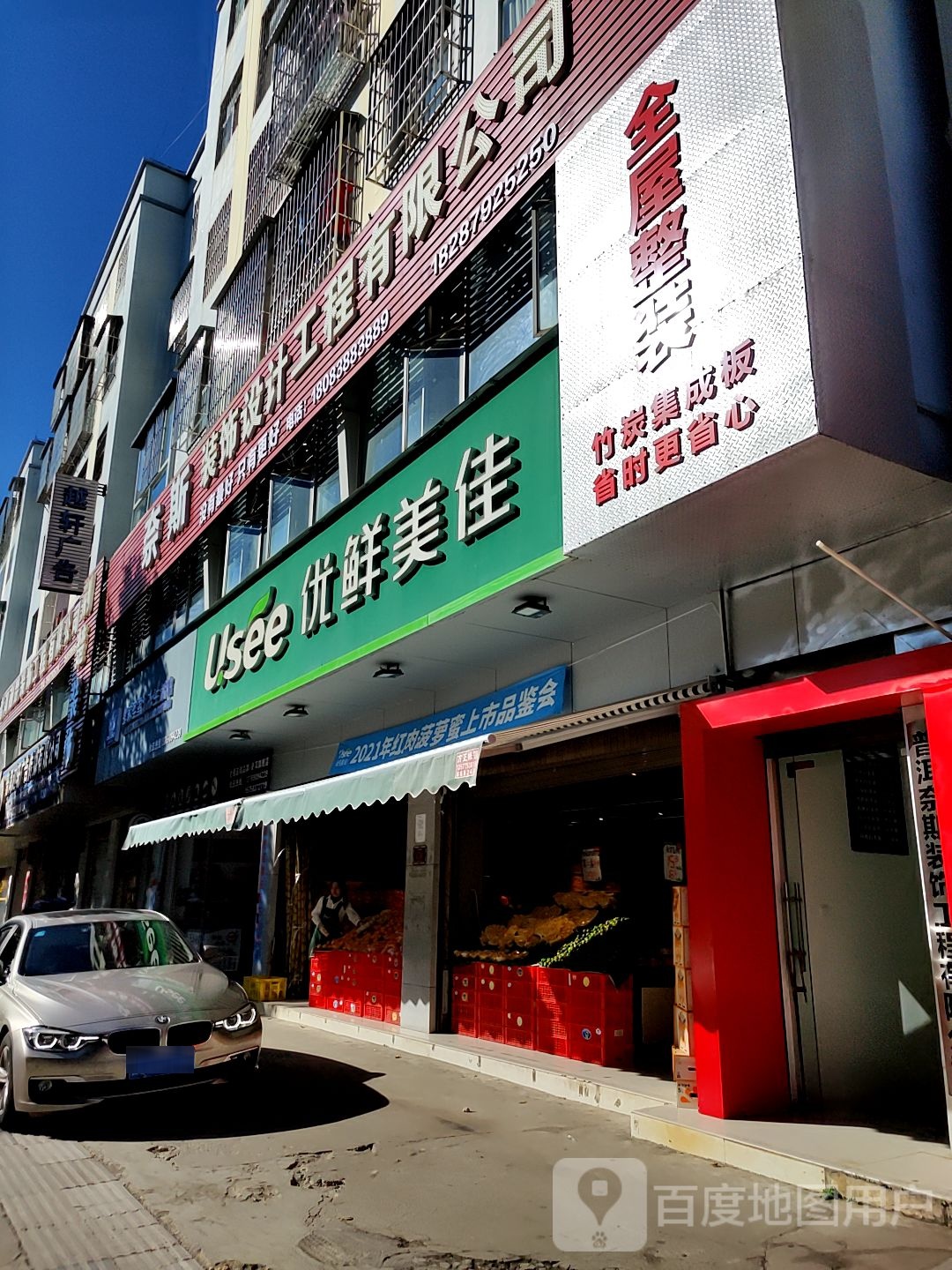 优鲜佳美(茗志小区店)