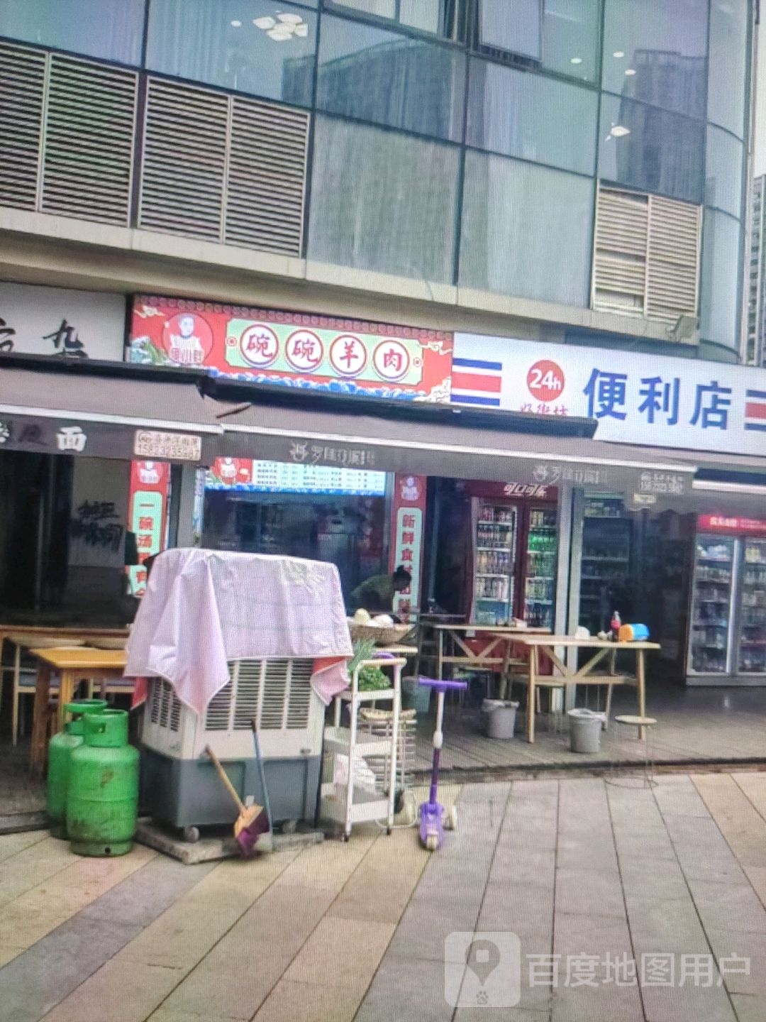 碗粼痄碗羊肉(万达广场宜昌店)