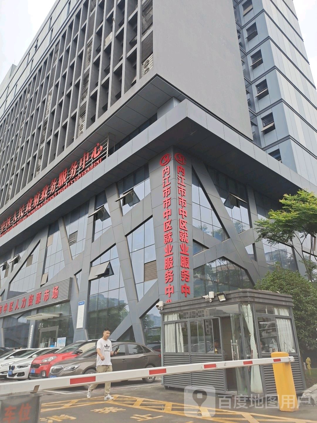 内江市市中区人民政府政务服务中心