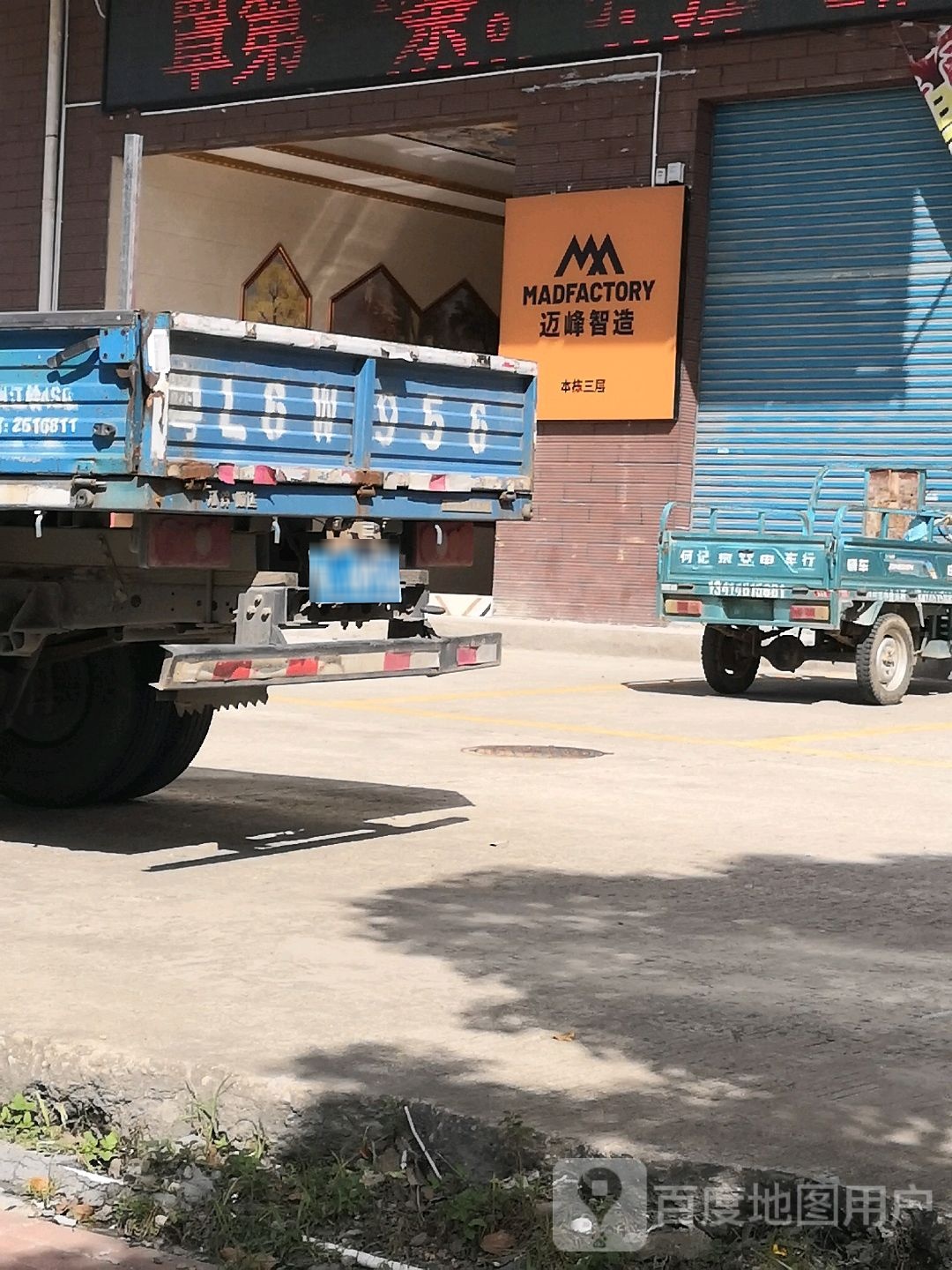 惠州市迈峰新能源科技有限公司