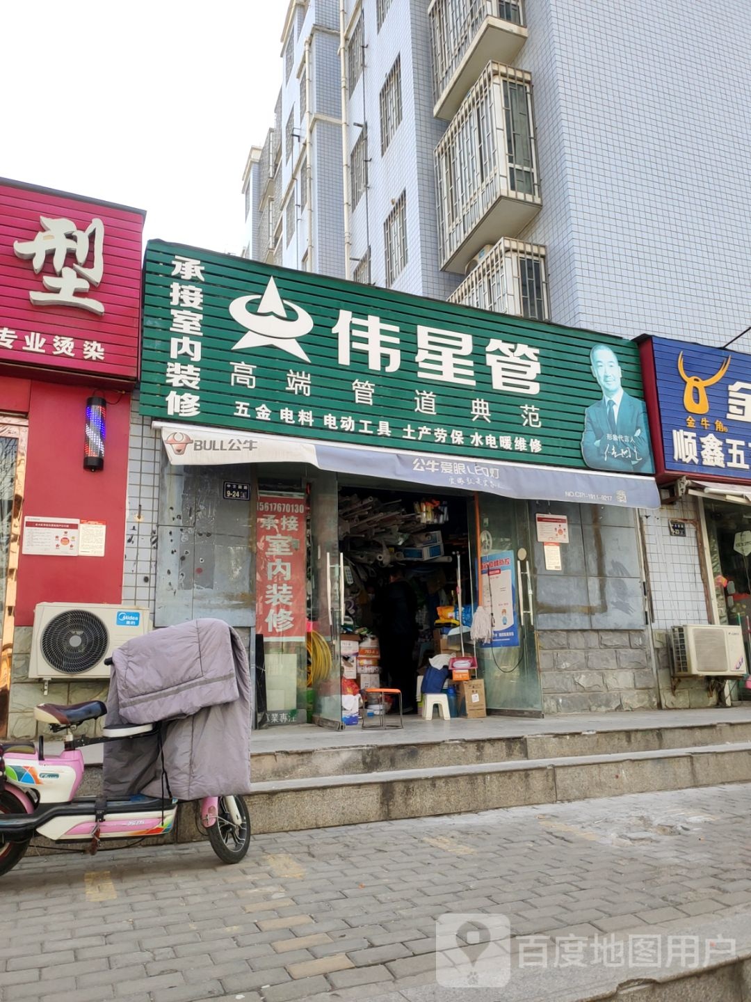 伟星管(中方园路店)