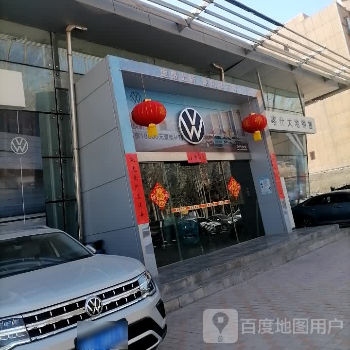 上汽大众店