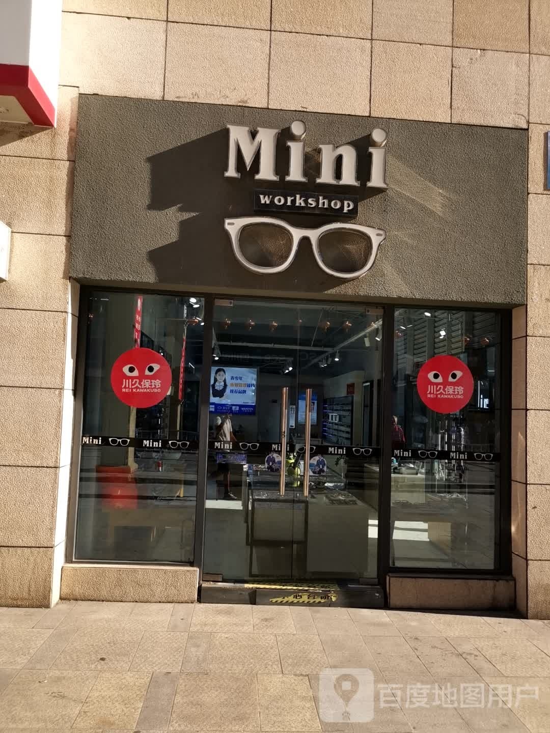 Mini(西区沃尔玛店)