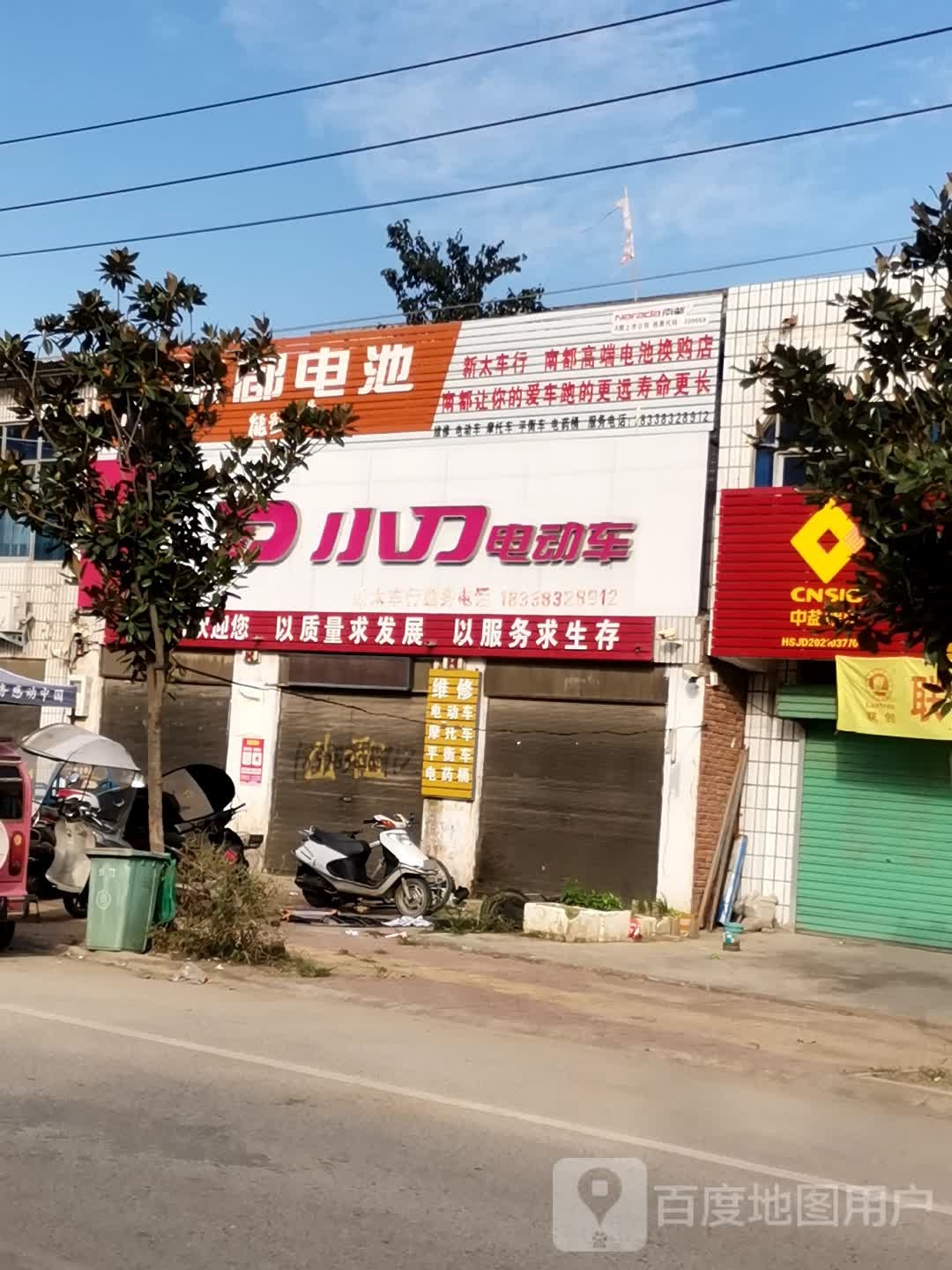 唐河县少拜寺镇小刀电动车(强民路店)