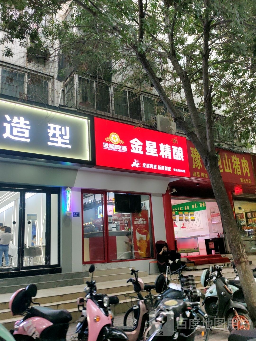 豫西跑山猪肉(第五分店)