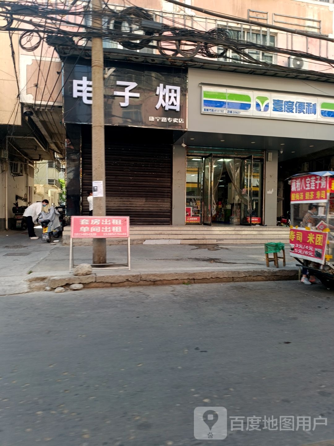 电子烟(康宁路专卖店)
