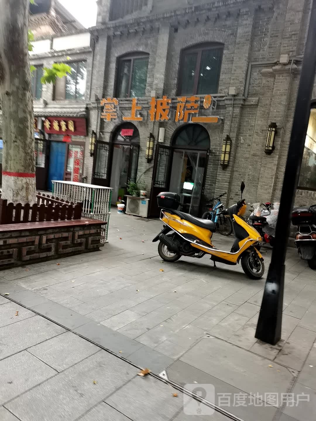 掌上比萨(南大街店)