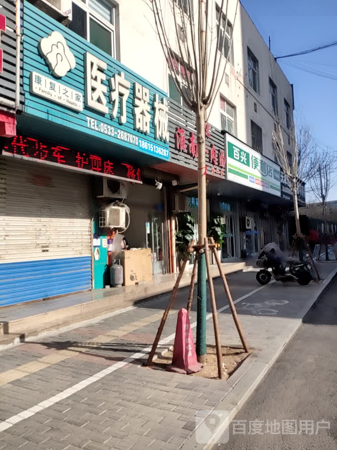 百兴便利店(柳泉路店)