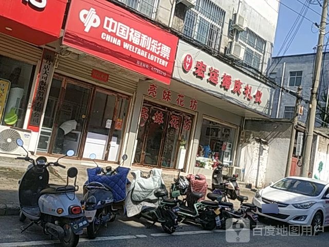 中国福彩票(五一路店)