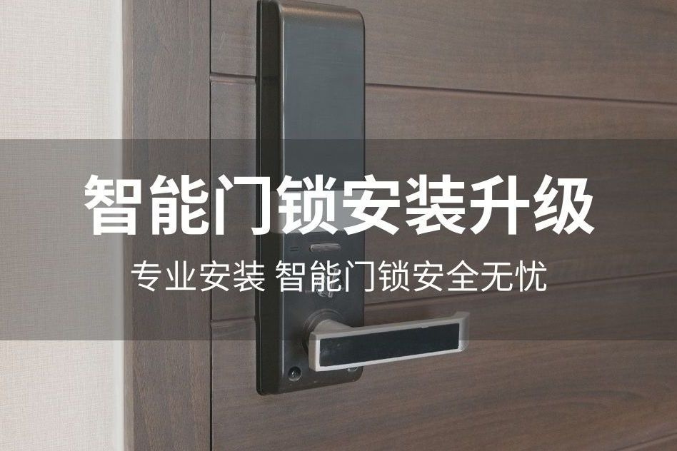 大同二旦开锁指纹锁汽车开锁