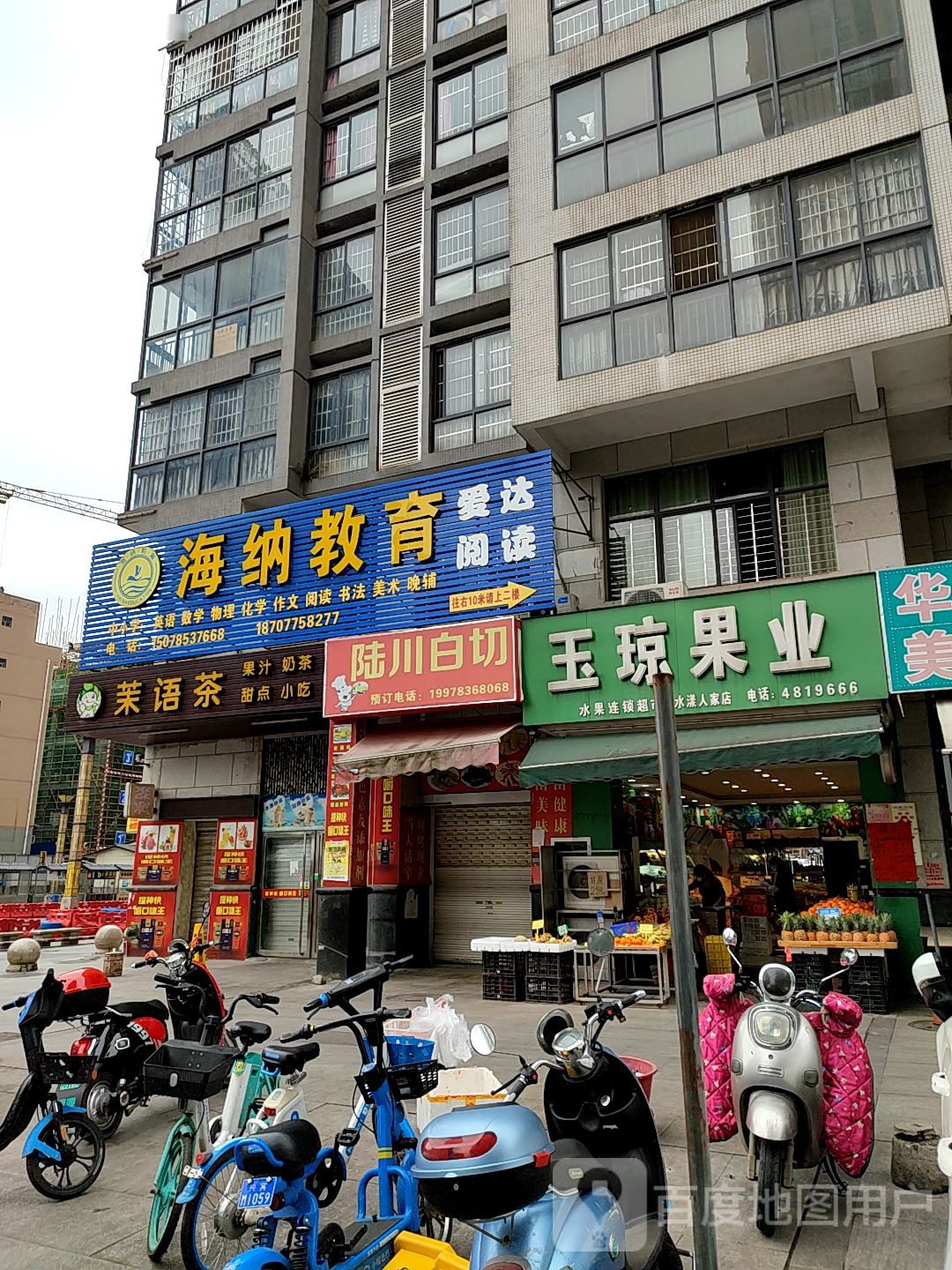 陆川县白切