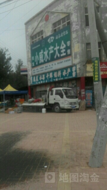 小威水产