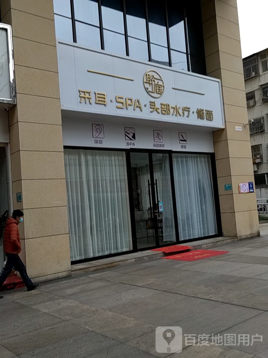 庭椐采鹘淝聆耳
