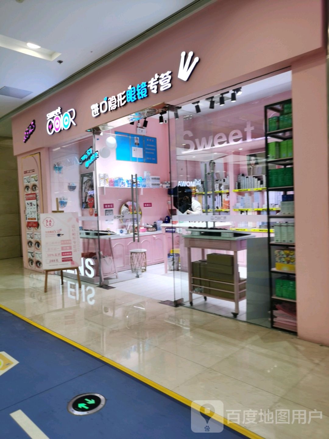 SWEET COLOR(万达广场泰州店)