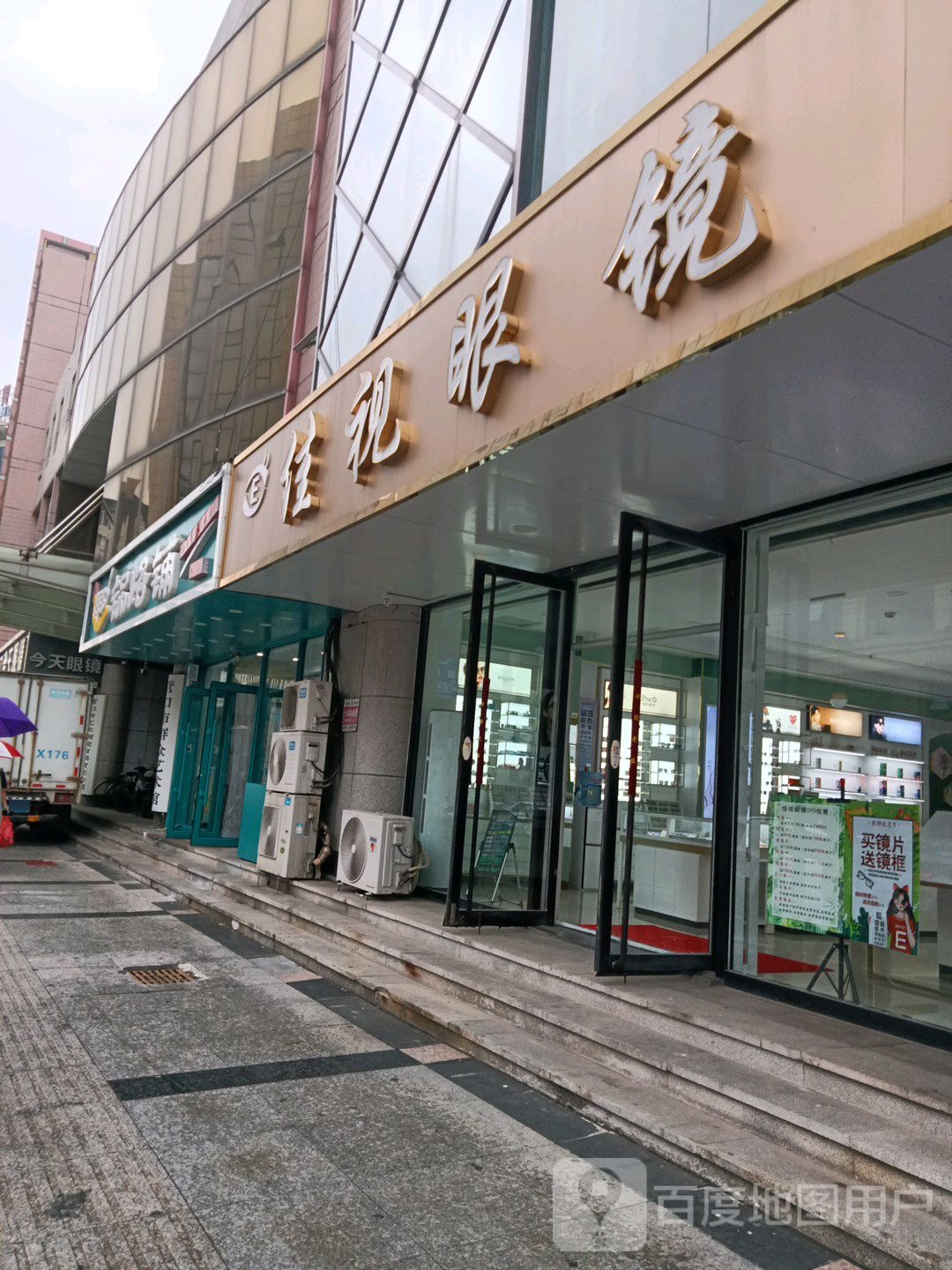 佳视眼镜(丽璟名品购物中心店)