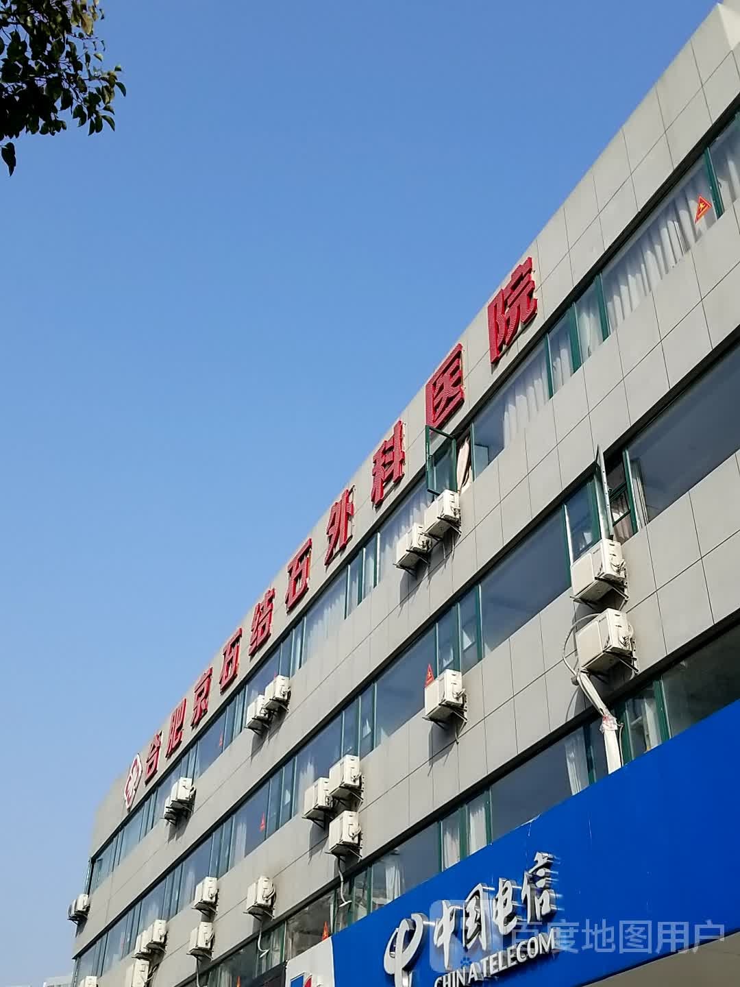 合肥京石结石外科医院