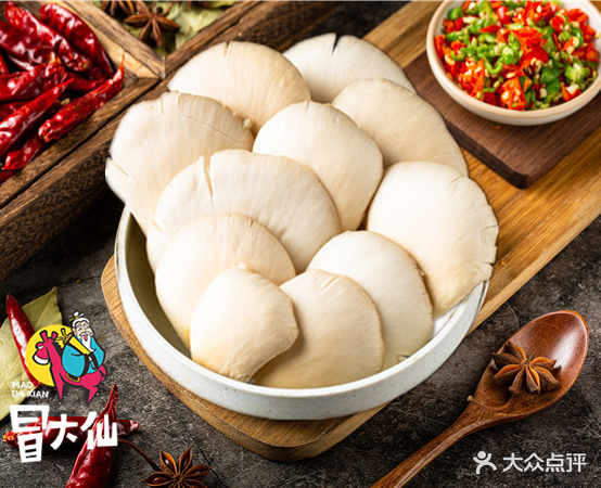 冒大仙冒菜(贵阳路店)