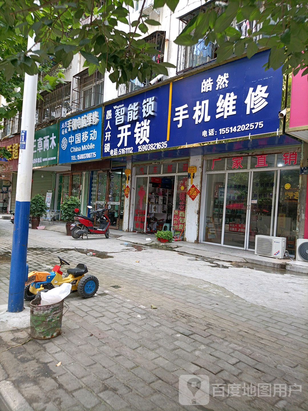 愚人开锁