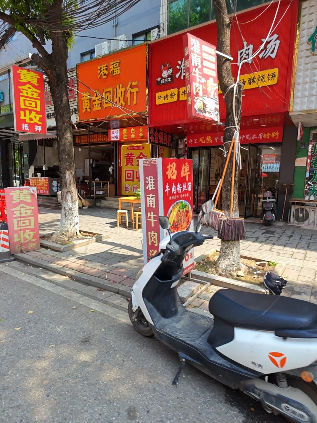 港福金银回收行