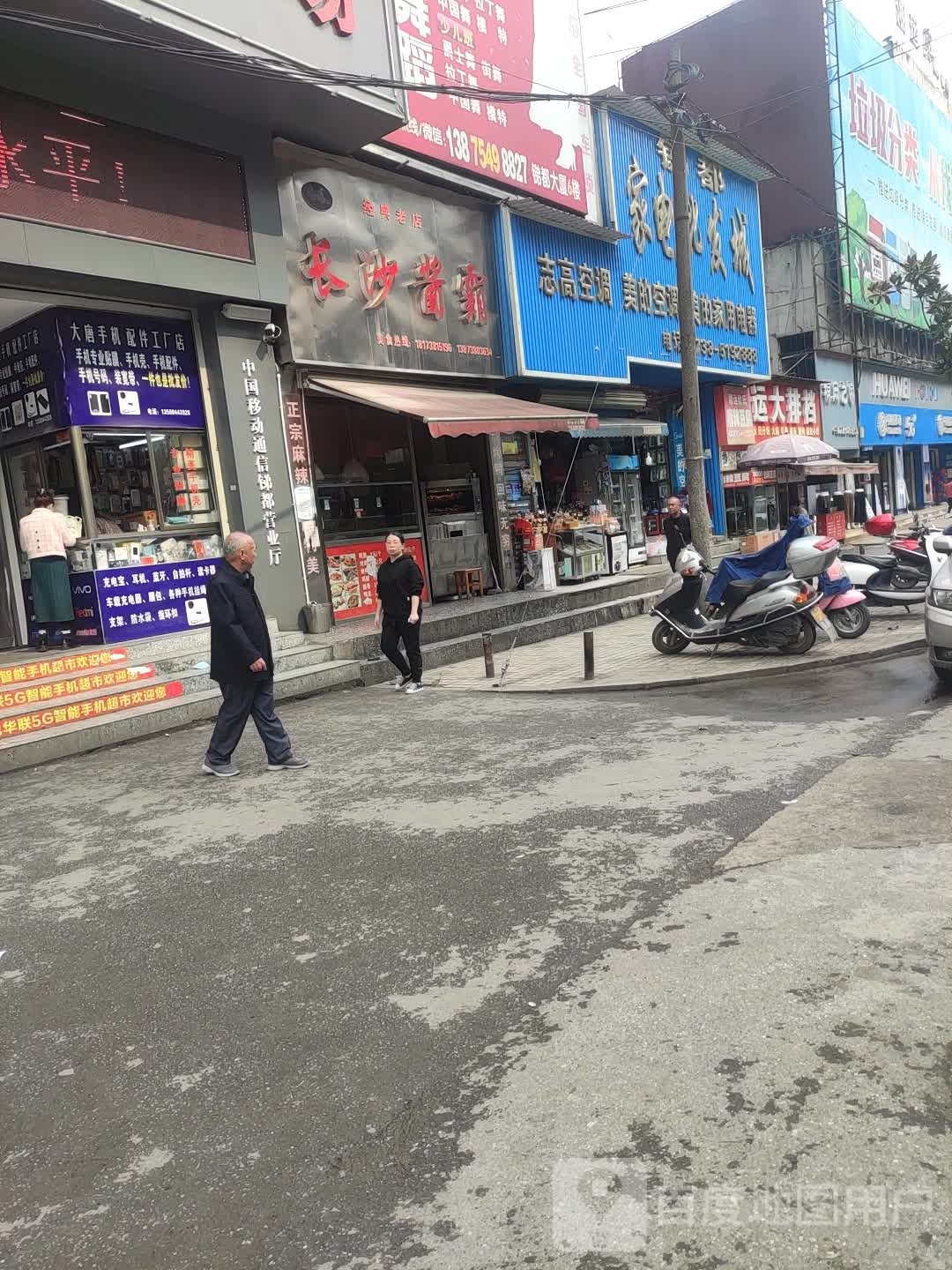 旺家福美食(新城路店)