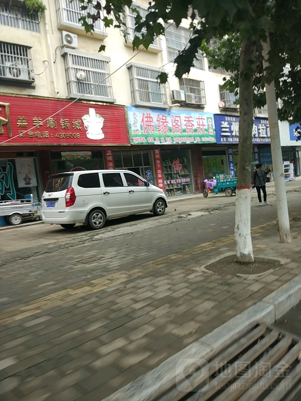 项城市佛缘阁香庄