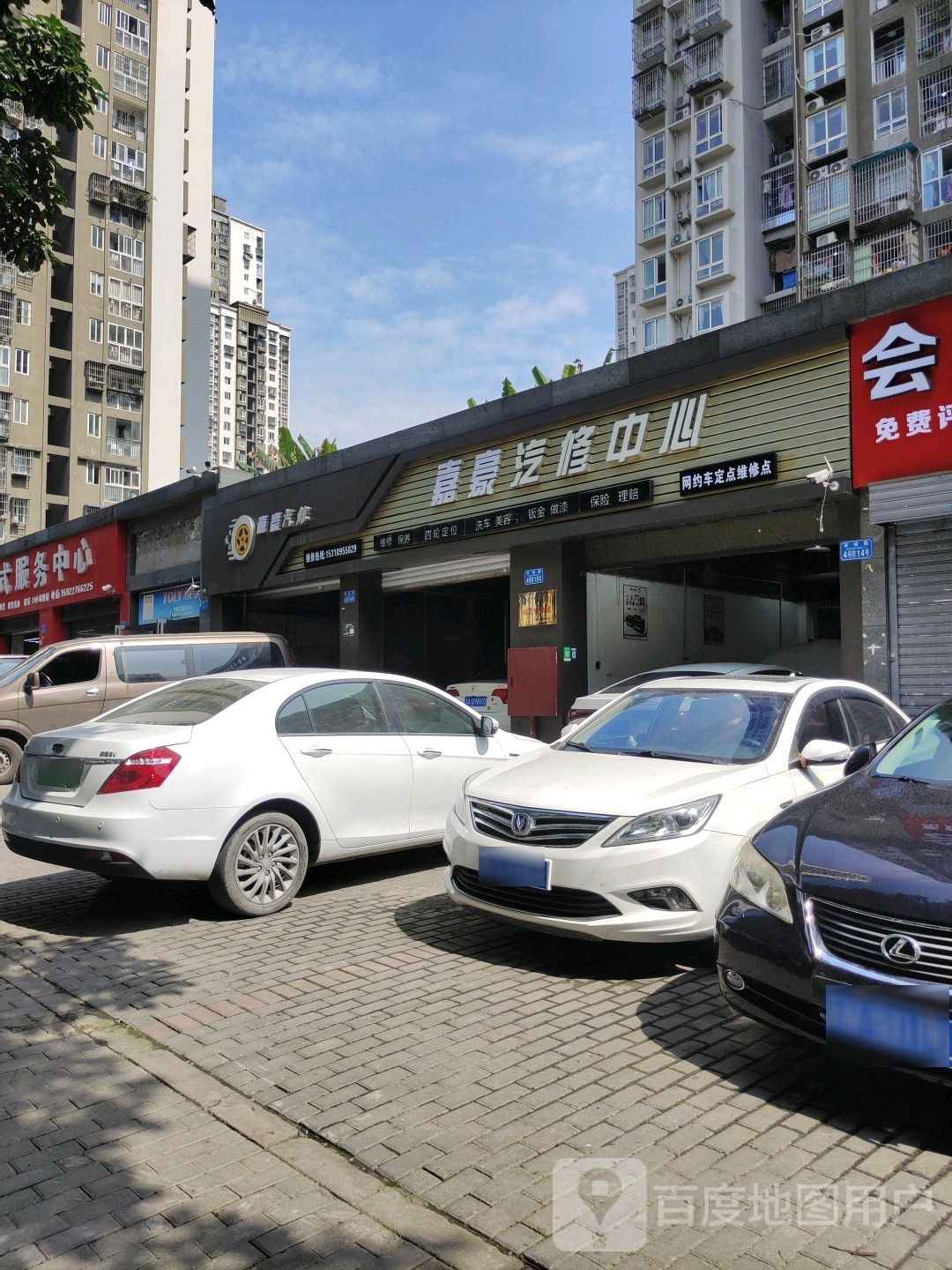 天林汽修中新