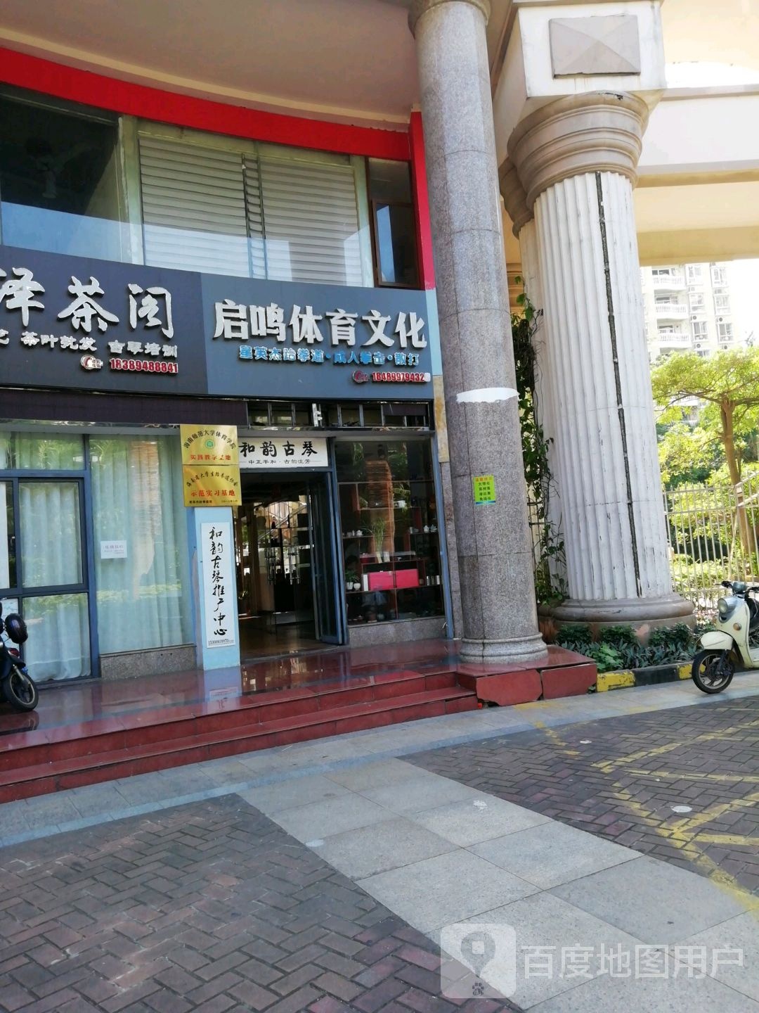 启鸣体育文化
