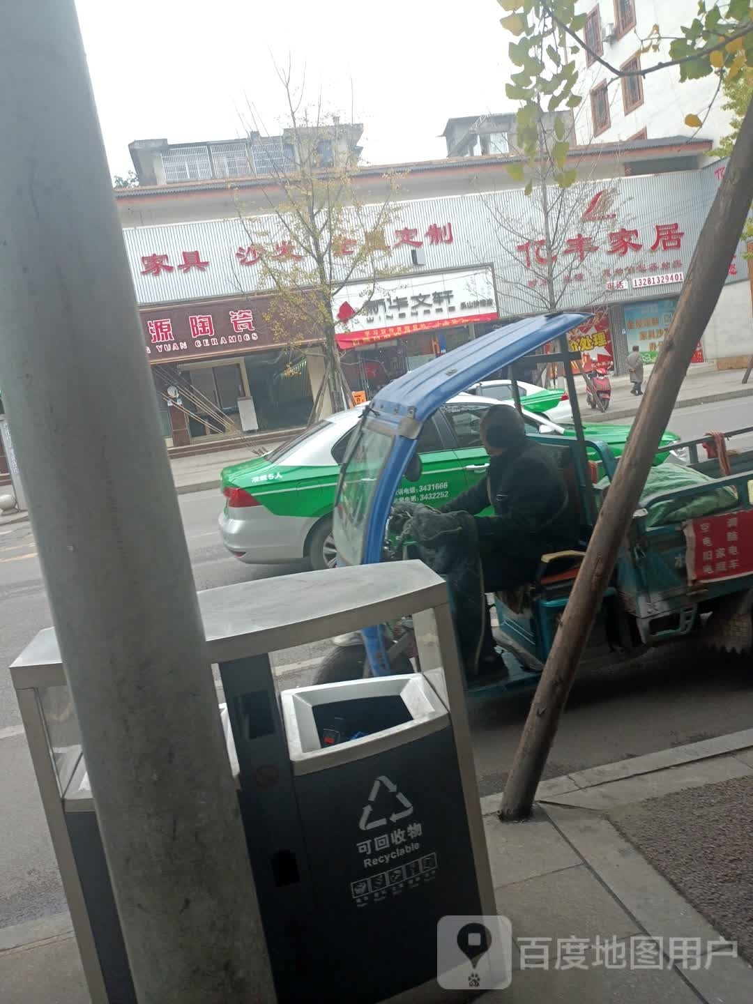 新华文鼎(沫若大道南段店)