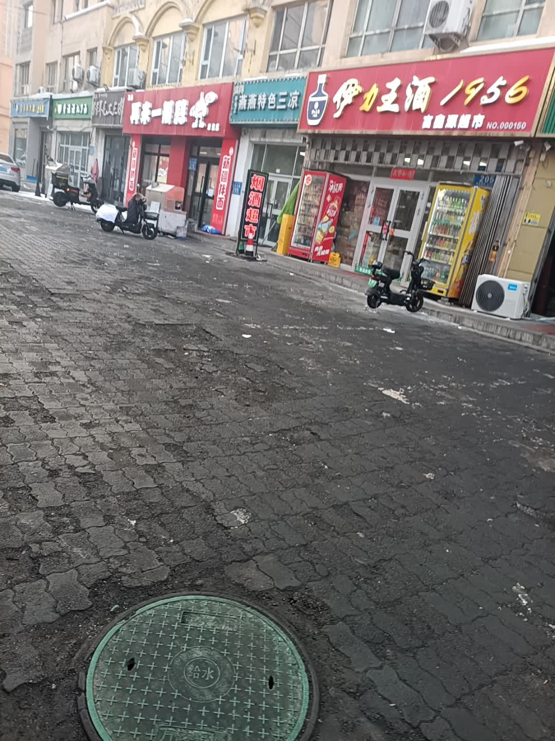 燕燕特色三凉店