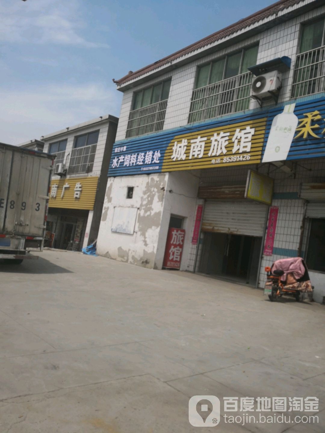 城南旅馆(人民南路店)