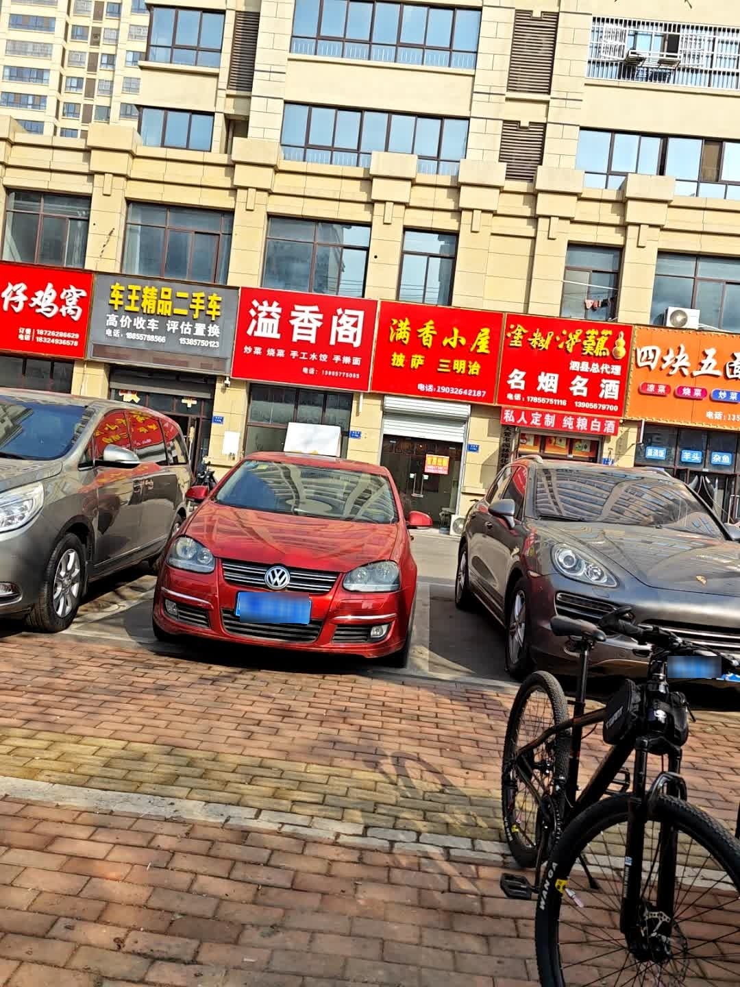 满香小屋披萨三明治