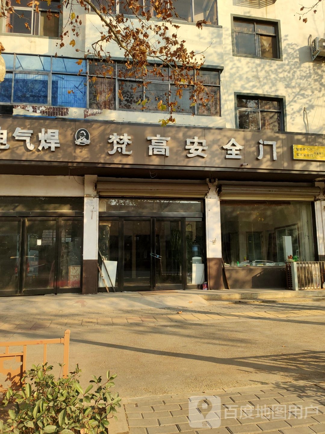 新郑市梵高安全门(郑新路店)