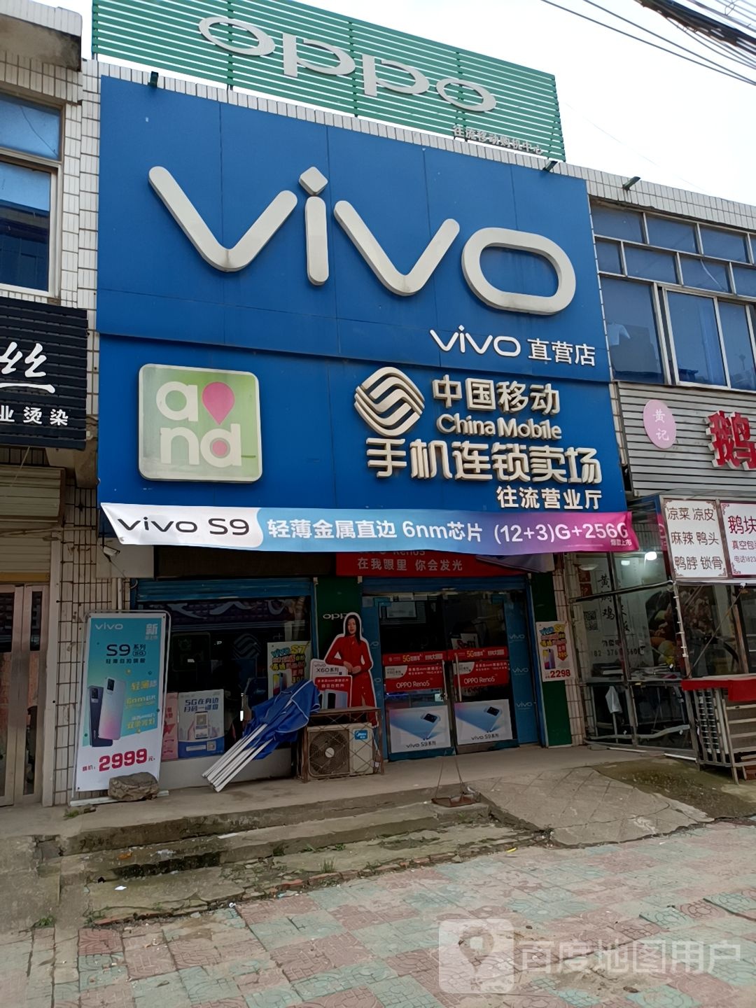 固始县往流镇VIVO(金光大道店)