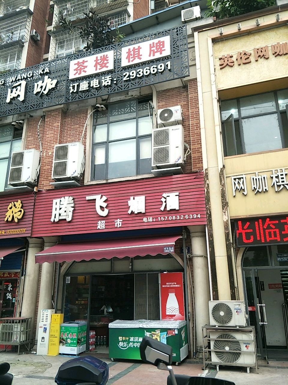茶楼棋牌